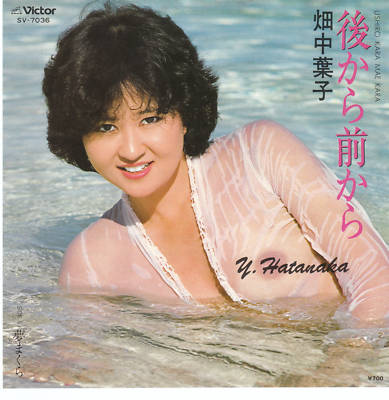 Japan Star Nude - popsike.com - Japan Sexy Nude Cover Yoko Hatanaka Porn Actress - auction  details