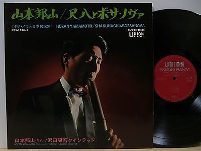 popsike.com - Hozan Yamamoto Quintet Shakuhachi Bossa Nova Breaks Japan LP  - auction details