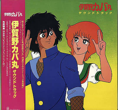 TV ANIME ANIMATION Soundtrack Best Album LP Vinyl Record 1983 Japan OST  $52.65 - PicClick AU
