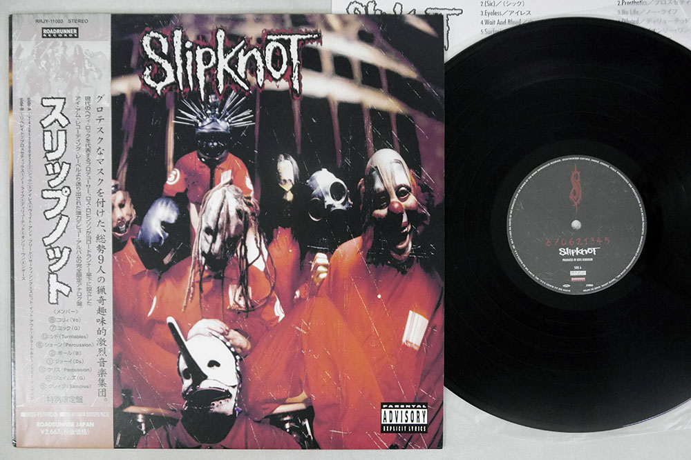 Slipknot  1999 Vinyl Analog レコードマリリンマンソン