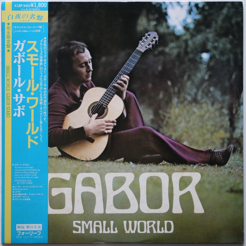 GABOR SZABO ガボール・ザボ / Dreams (LP) レコード-