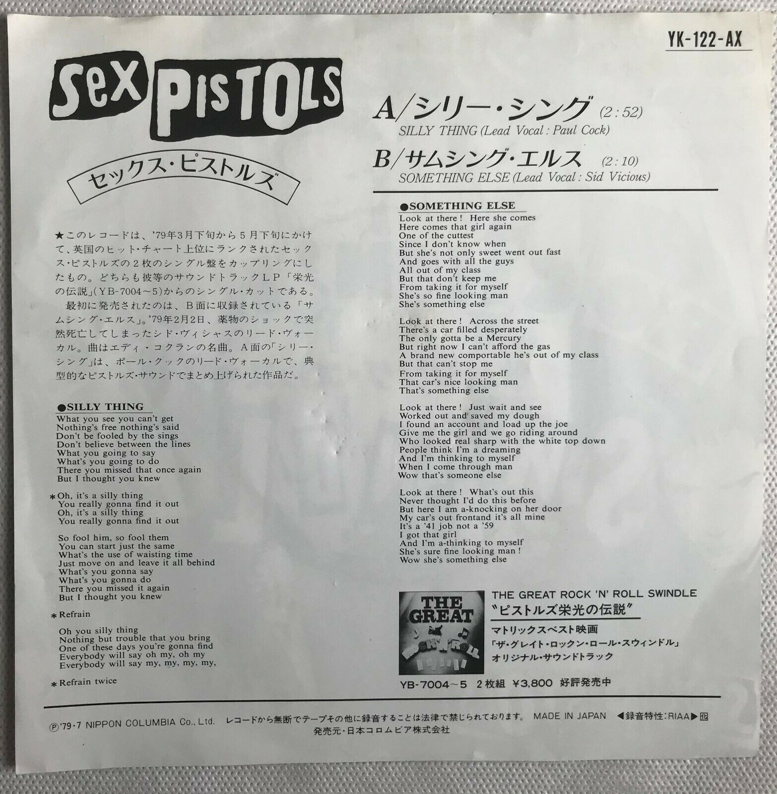 popsike.com - sex pistols silly thing / something else / japan / rare,  vinyl ex ,Lyrics ex - auction details