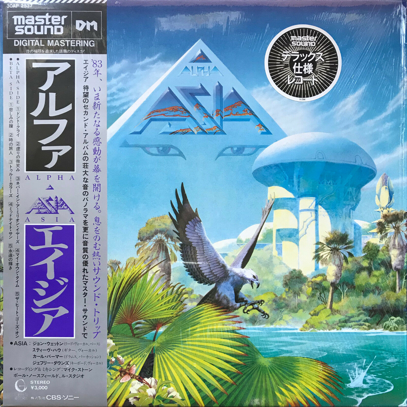 popsike.com - ASIA: Alpha / 1983 Japan MASTER SOUND DM Digital