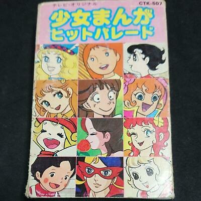 スーパー・アニメ・ヒーロー Japan Anime Compilation Cassette Tape 90s チャラ・ヘッチャラ | eBay